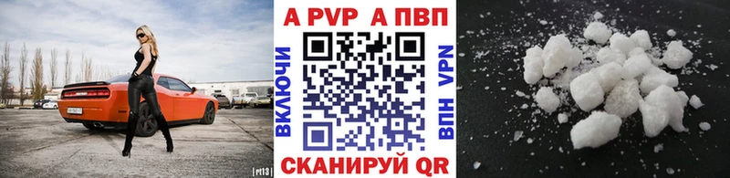 Alpha PVP Crystall  купить наркотики цена  Кодинск 