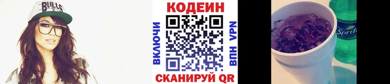 Codein Purple Drank  купить наркотик  Кодинск 