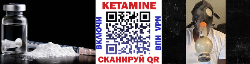 Кетамин ketamine  гидра рабочий сайт  Кодинск 
