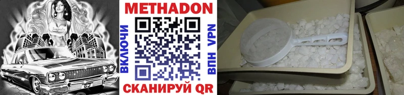 МЕТАДОН белоснежный  Кодинск 