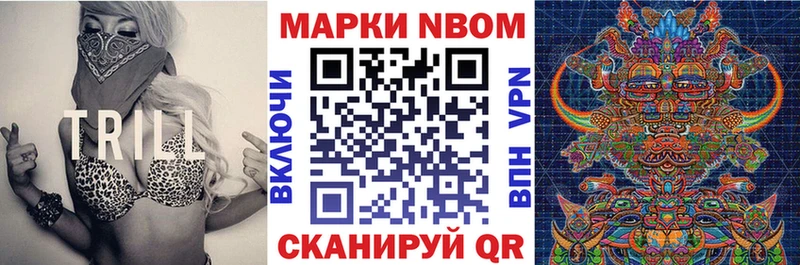 Марки 25I-NBOMe 1,5мг  ОМГ ОМГ tor  Кодинск 