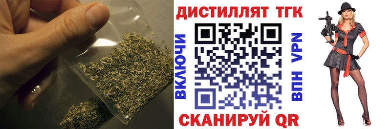 Дистиллят ТГК концентрат  Кодинск 